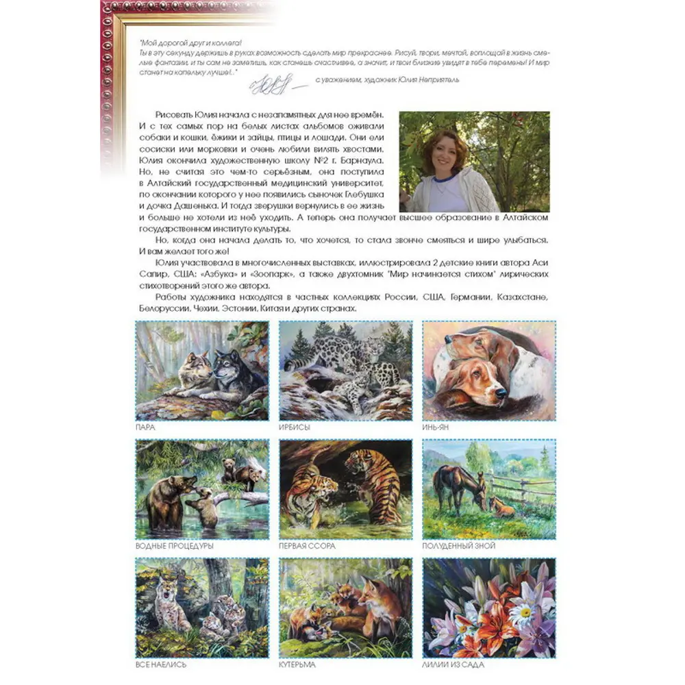 Фото 4 Картина по номерам Белоснежка холст 40x50 см Ирбисы Фото 4 Картина по номерам Белоснежка холст 40x50 см Ирбисы