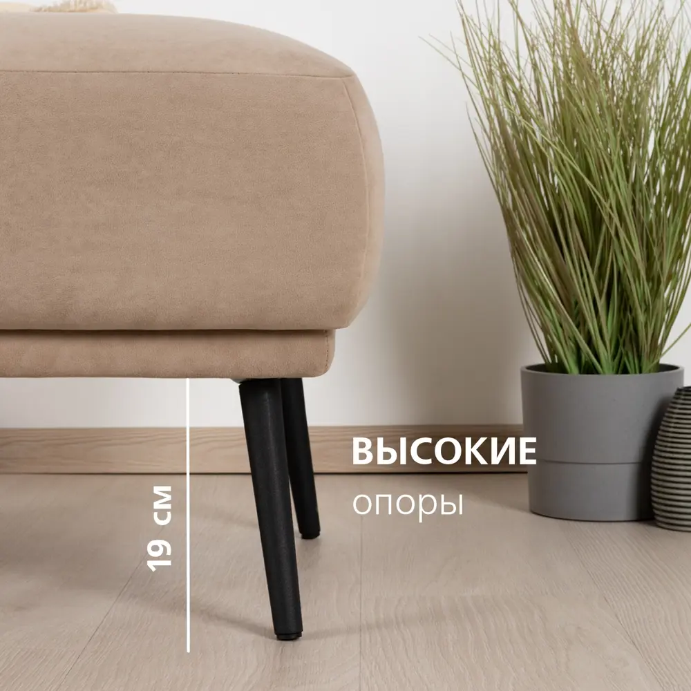 Фото 8 Мягкий пуфик Mobi Франс 51x51x46см фанера цвет бежевый Фото 8 Мягкий пуфик Mobi Франс 51x51x46см фанера цвет бежевый