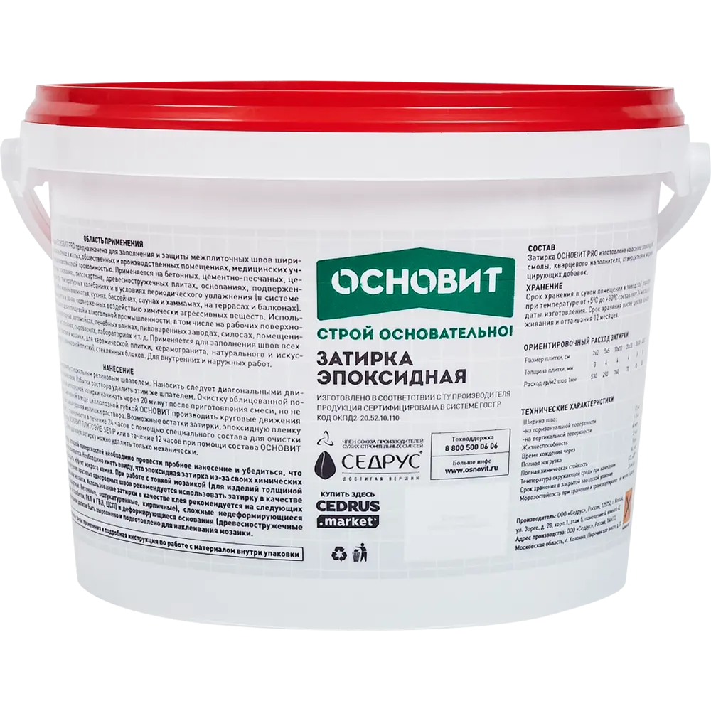Фото 3 Затирка эпоксидная Основит Pro цвет 060 голубой 1 кг Фото 3 Затирка эпоксидная Основит Pro цвет 060 голубой 1 кг