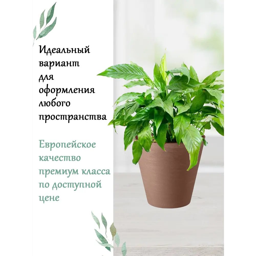 Фото 3 Кашпо 33703016406 Teraplast 16 см 1.6 л пластик мультиколор