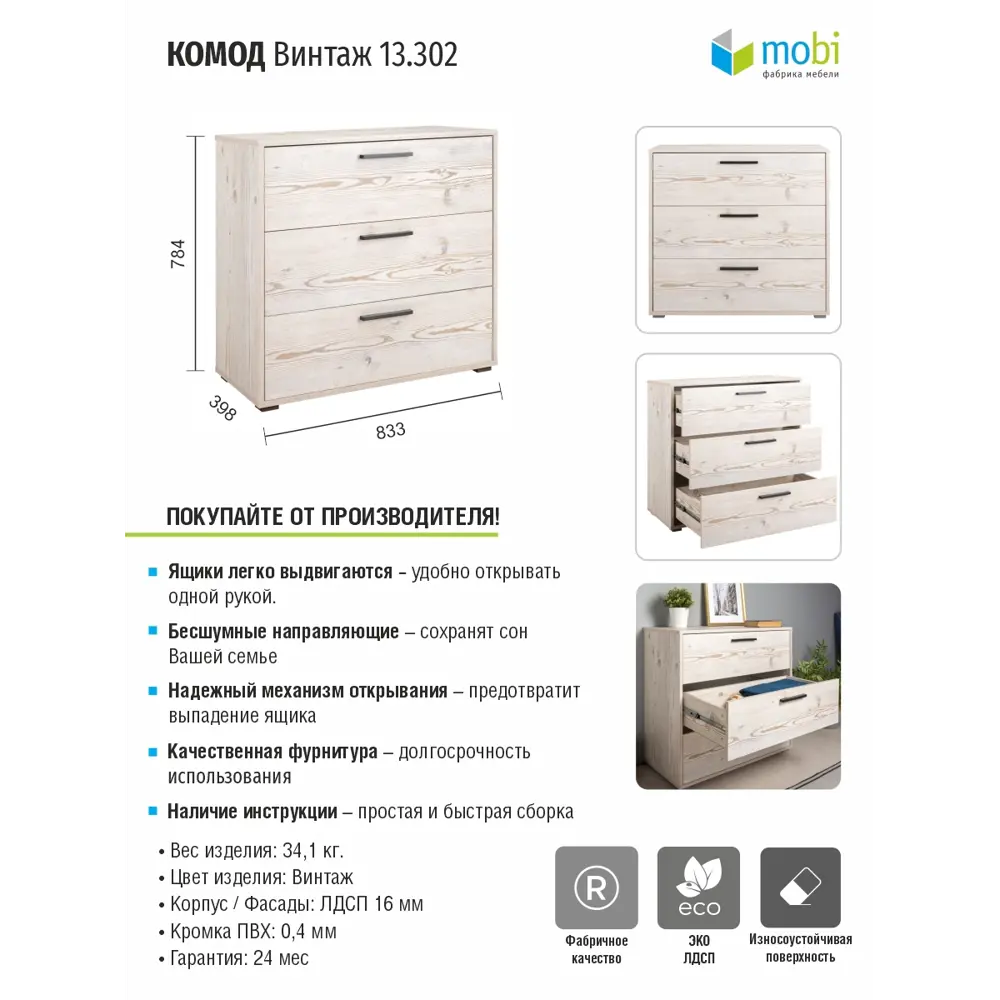 Фото 2 Комод Моби 13.302 3 ящика 83x40x78 см ЛДСП цвет бежевый Фото 2 Комод Моби 13.302 3 ящика 83x40x78 см ЛДСП цвет бежевый