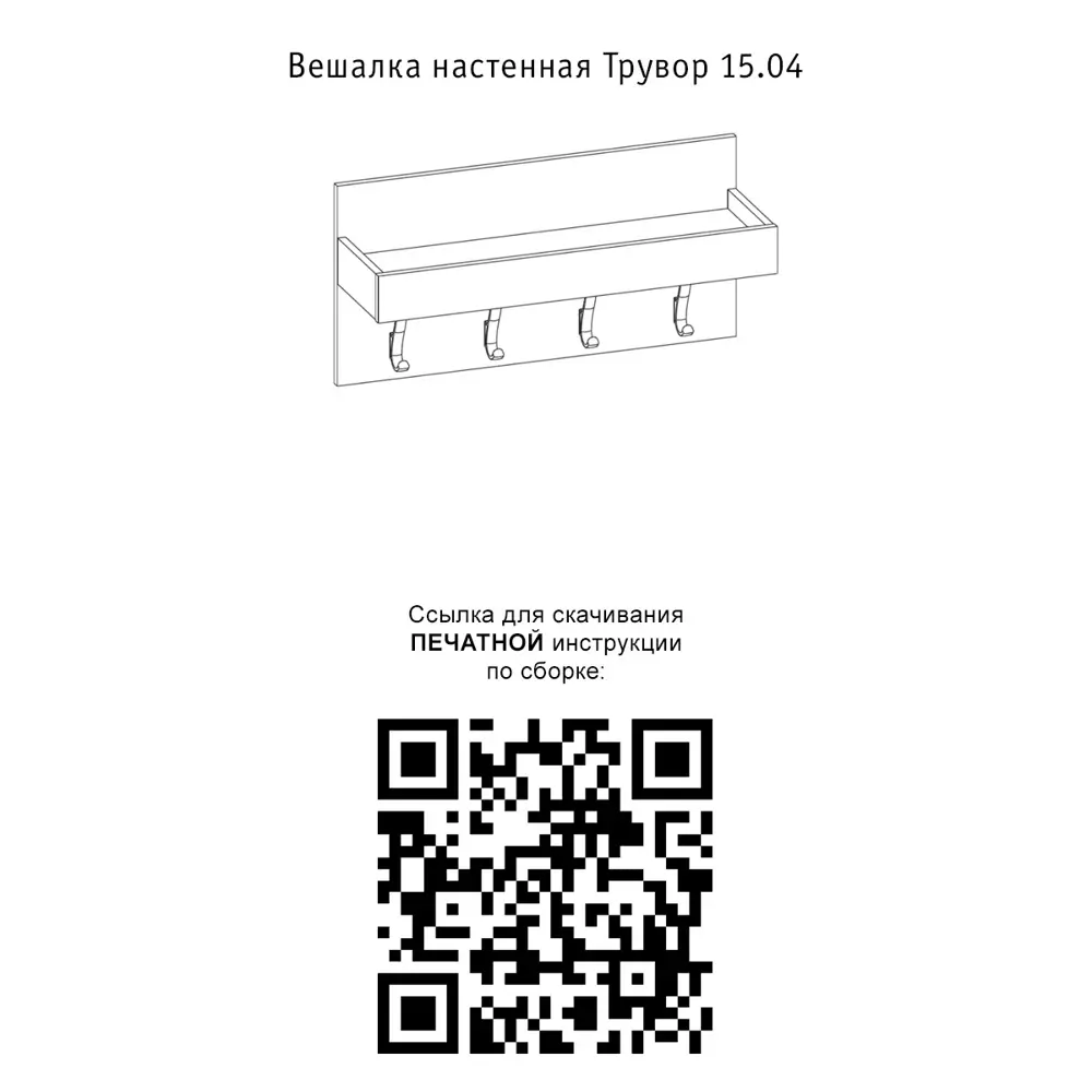 Фото 3 Настенная вешалка Моби 15.04 80x36x24 см 4 крючка цвет темно-бежевый Фото 3 Настенная вешалка Моби 15.04 80x36x24 см 4 крючка цвет темно-бежевый