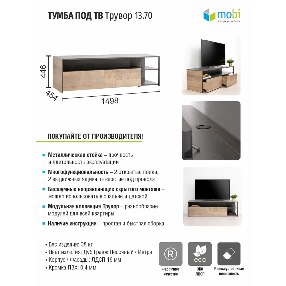 Фото 2 Тумба под телевизор Моби 13.70 150x45x45 см ЛДСП цвет темно-бежевый Фото 2 Тумба под телевизор Моби 13.70 150x45x45 см ЛДСП цвет темно-бежевый