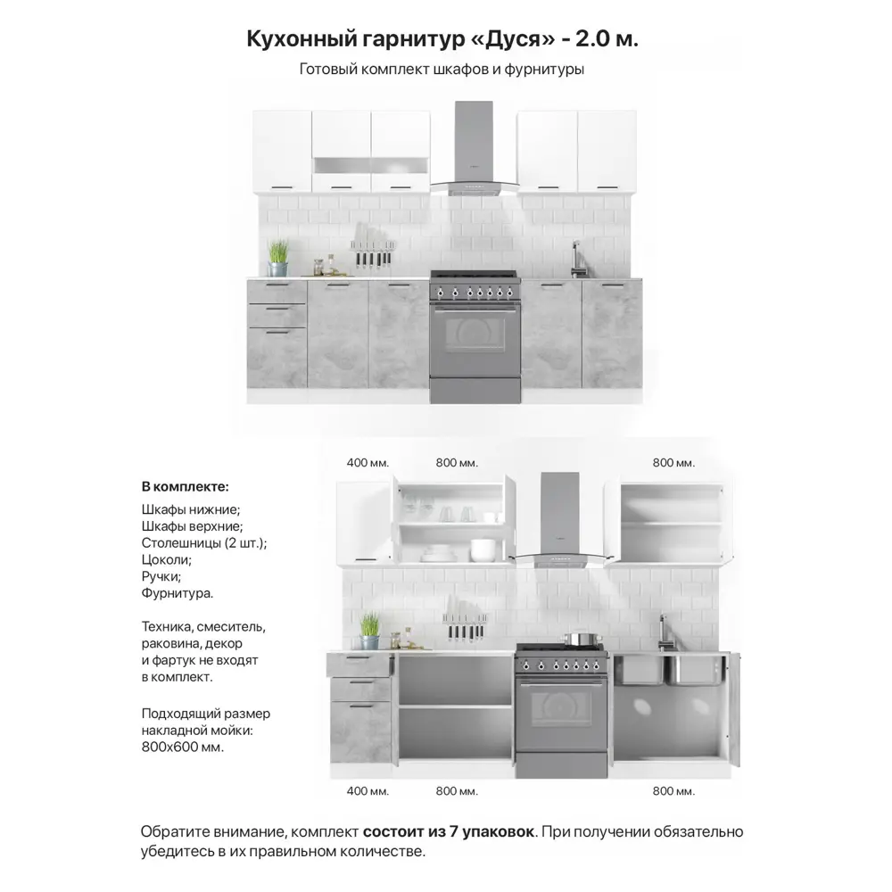 Фото 5 Кухонный комплект Дсв мебель Дуся 200x140.60x60 ЛДСП цвет белый/цемент Фото 5 Кухонный комплект Дсв мебель Дуся 200x140.60x60 ЛДСП цвет белый/цемент