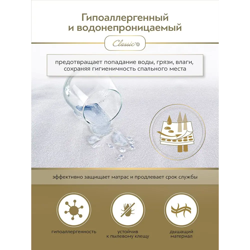 Фото 5 Наматрасник Classic By T непромокаемый Чехол Esta 140x200 см