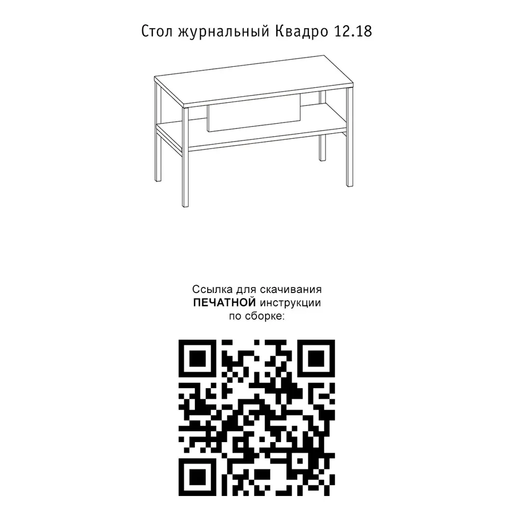 Фото 3 Стол журнальный Моби Лофт Квадро 74х35см (ШхГ) прямоугольный дуб сантьяго Фото 3 Стол журнальный Моби Лофт Квадро 74х35см (ШхГ) прямоугольный дуб сантьяго