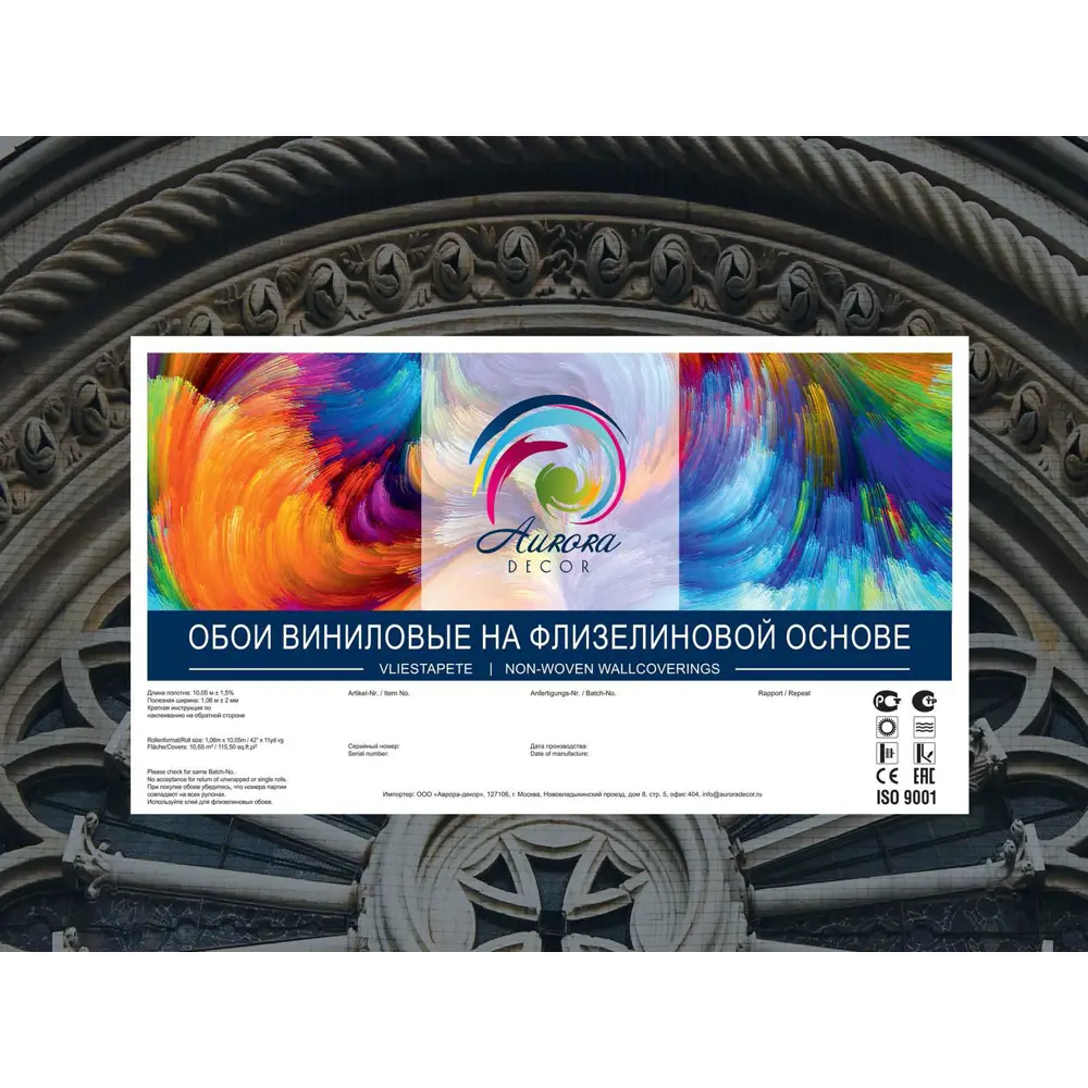 Фото 2 Обои флизелиновые Aurora decor Modena 1.06x10.05 м цвет жемчужный 112214 Фото 2 Обои флизелиновые Aurora decor Modena 1.06x10.05 м цвет жемчужный 112214