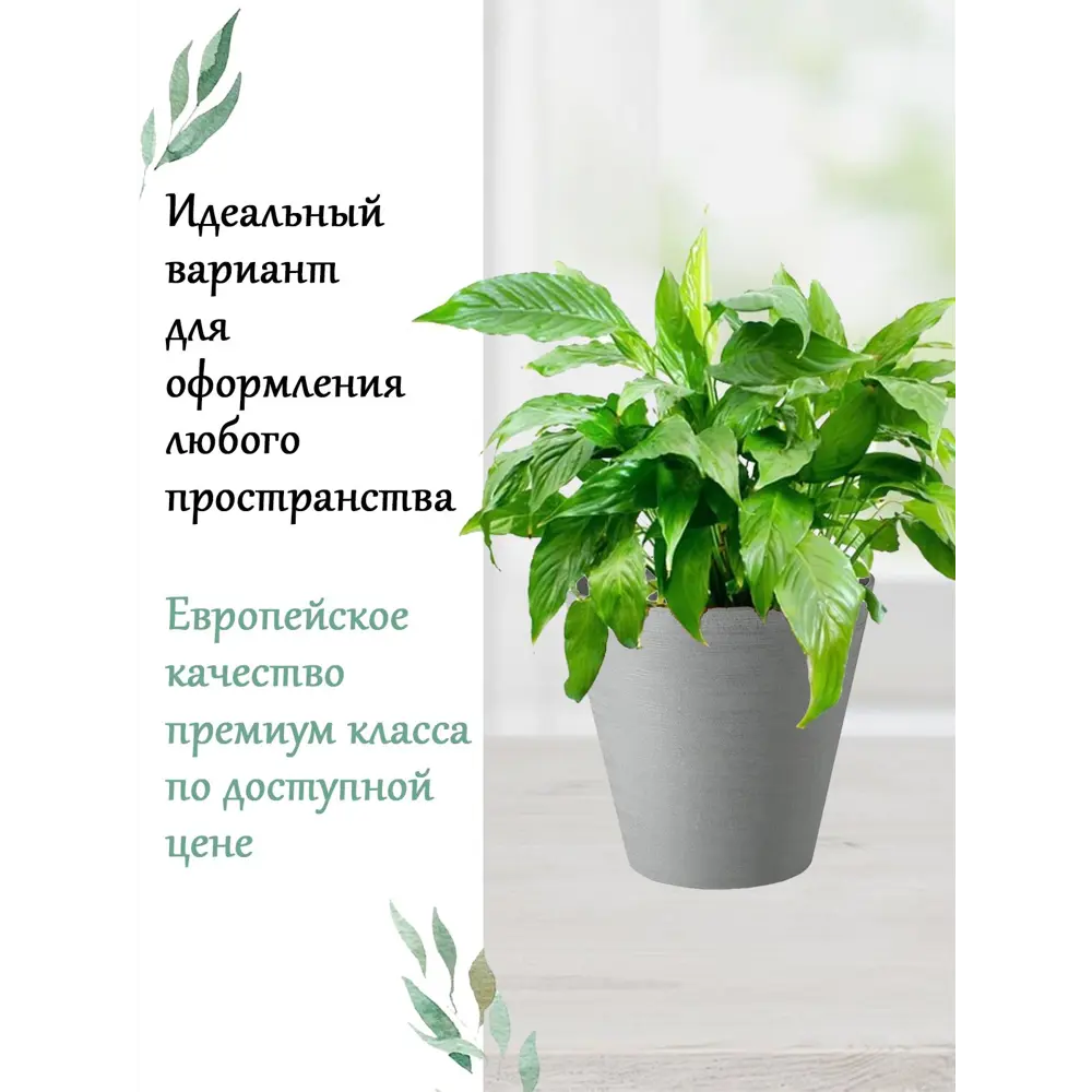 Фото 4 Кашпо 33703025241 Teraplast 25 см 6.2 л пластик мультиколор Фото 4 Кашпо 33703025241 Teraplast 25 см 6.2 л пластик мультиколор