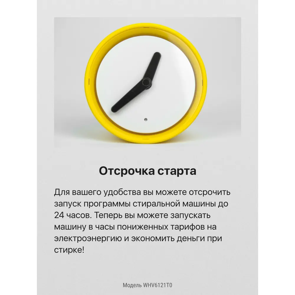 Фото 4 Стиральная машина Hansa Whv6121t0 59.6x84.5x41.6 см 6 кг цвет белый Фото 4 Стиральная машина Hansa Whv6121t0 59.6x84.5x41.6 см 6 кг цвет белый