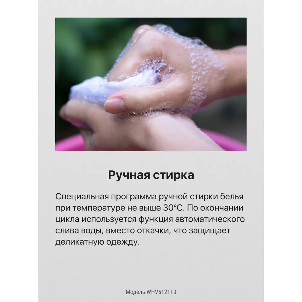 Фото 6 Стиральная машина Hansa Whv6121t0 59.6x84.5x41.6 см 6 кг цвет белый Фото 6 Стиральная машина Hansa Whv6121t0 59.6x84.5x41.6 см 6 кг цвет белый