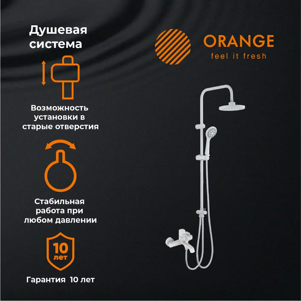 Фото 8 Душевая стойка Orange Karl M05-933w смеситель с изливом, белый Фото 8 Душевая стойка Orange Karl M05-933w смеситель с изливом, белый
