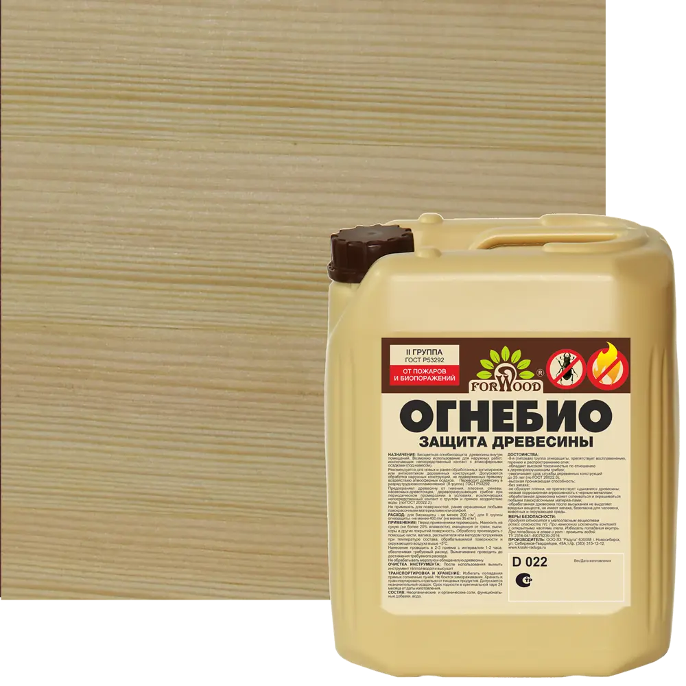 Фото Огнебиозащита Forwood D022 10 кг Фото Огнебиозащита Forwood D022 10 кг