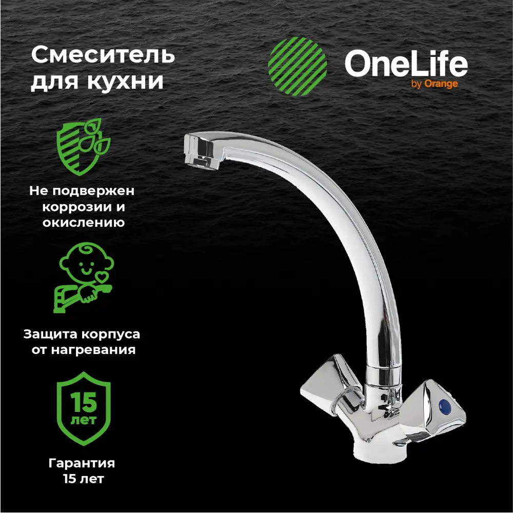 Фото 7 Смеситель для кухни OneLife P03-001cr полимерный Фото 7 Смеситель для кухни OneLife P03-001cr полимерный