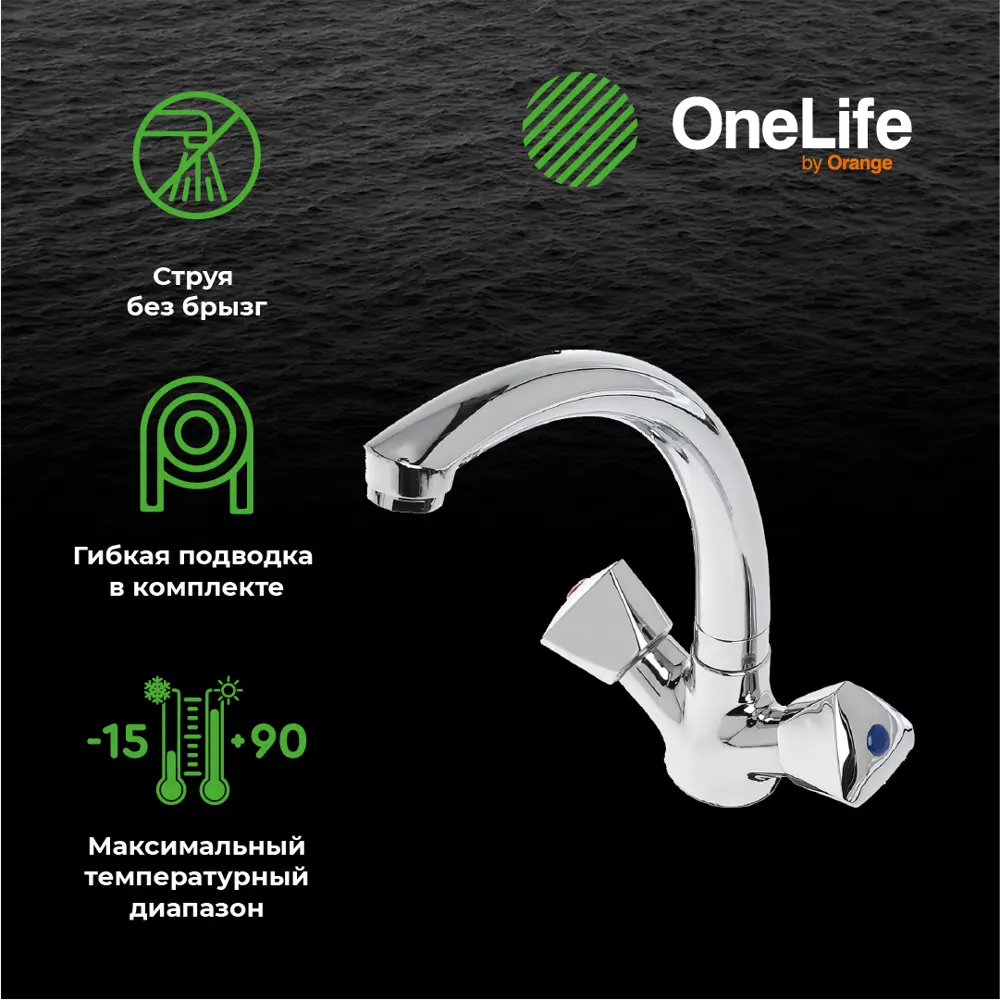 Фото 8 Смеситель для кухни OneLife P03-001cr полимерный Фото 8 Смеситель для кухни OneLife P03-001cr полимерный