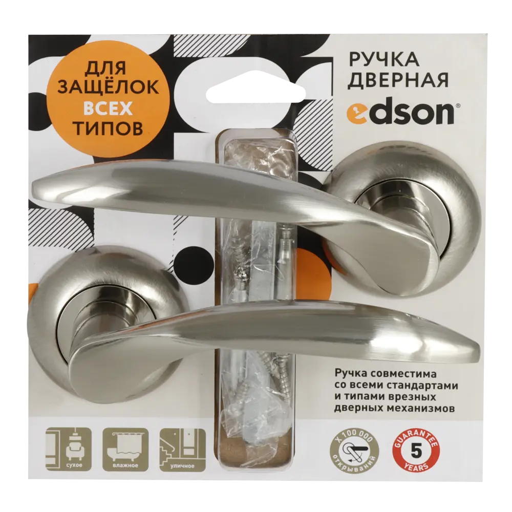 Фото 3 Дверная ручка Edson EDS-13-Z01 без запирания алюминий гальваническое покрытие цвет матовый никель