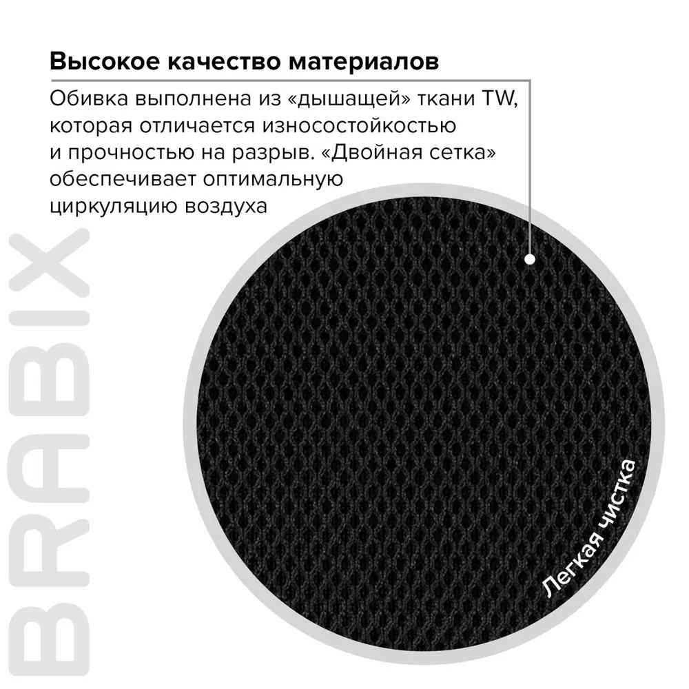 Фото 4 Кресло Brabix ткань цвет черный 531406 Фото 4 Кресло Brabix ткань цвет черный 531406