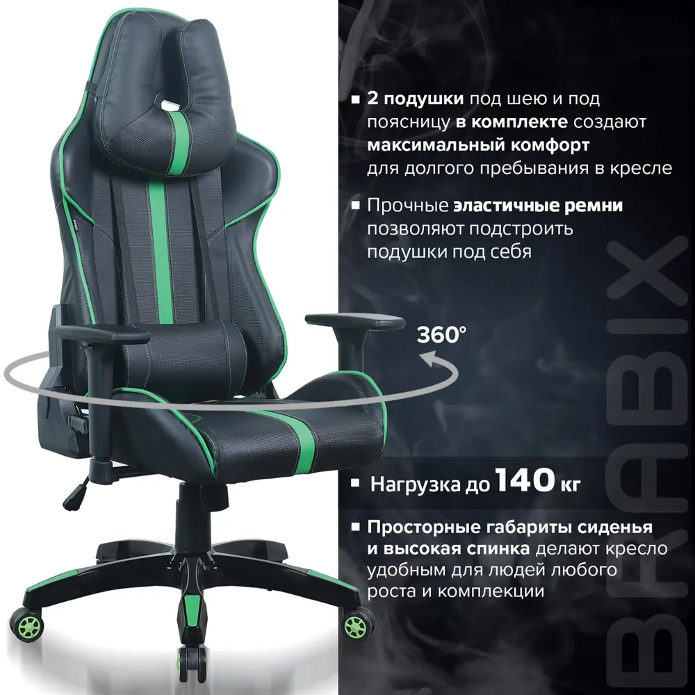 Фото 3 Кресло компьютерное Brabix Gt Carbon Gm-120, две подушки, экокожа, черное/зеленое, 531929 Фото 3 Кресло компьютерное Brabix Gt Carbon Gm-120, две подушки, экокожа, черное/зеленое, 531929