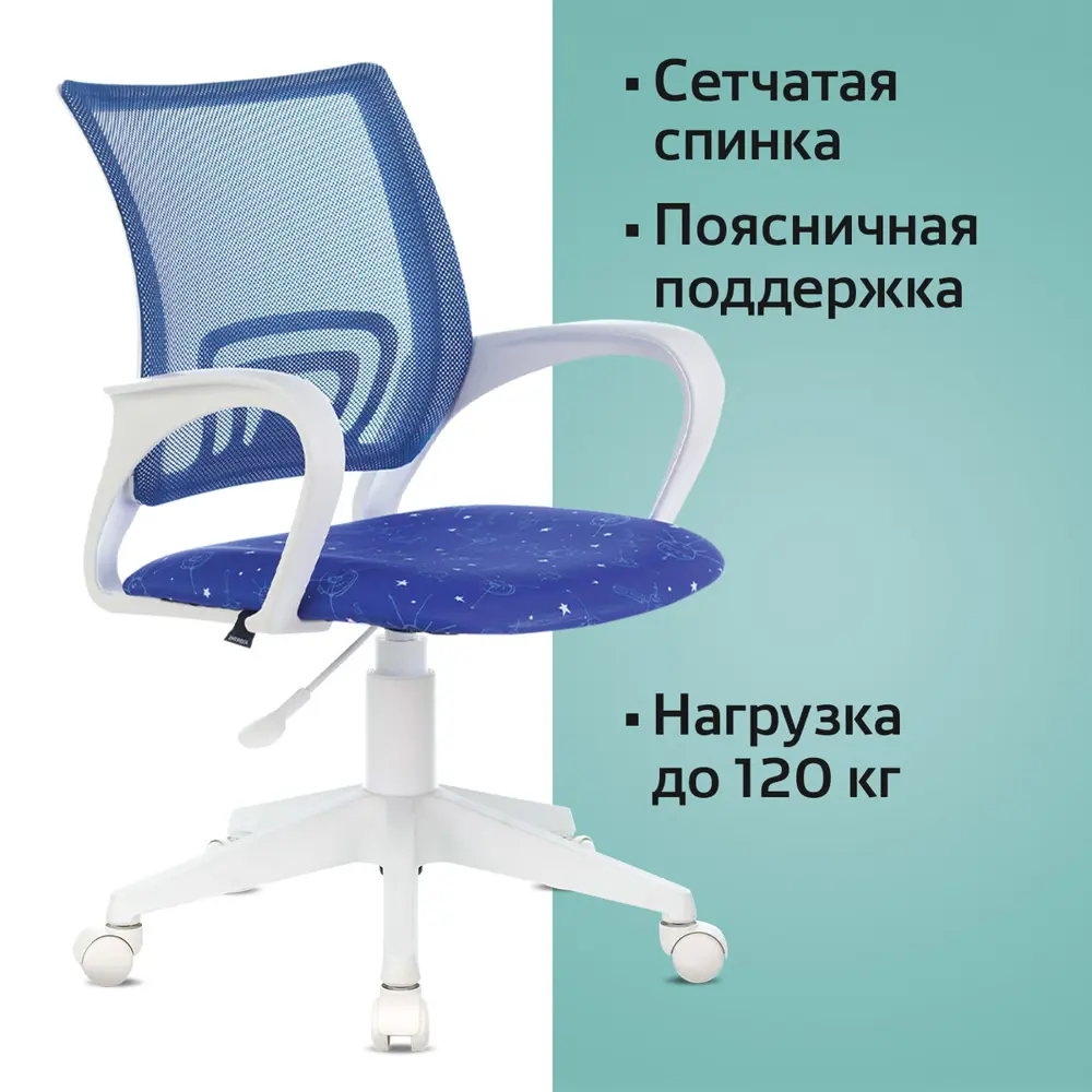 Фото Кресло BRABIX Fly MG-396W сетка темно-синее TW-05/Space 532405 Фото Кресло BRABIX Fly MG-396W сетка темно-синее TW-05/Space 532405