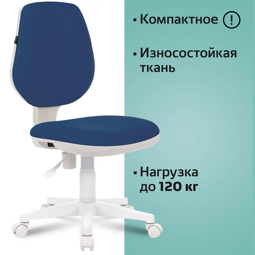 Фото Кресло Brabix ткань цвет синий 532413 Фото Кресло Brabix ткань цвет синий 532413