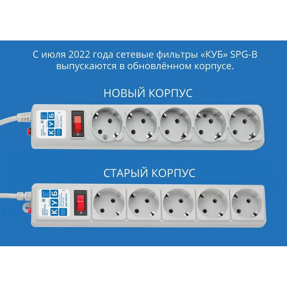 Фото Удлинитель Powercube 494 5 розеток выключатель 5 м Фото Удлинитель Powercube 494 5 розеток выключатель 5 м