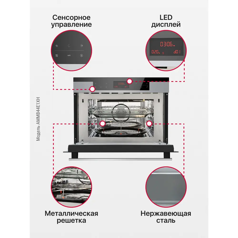 Фото 4 Микроволновая печь Hansa 59.50x45.55x56.85 см 44 л металл цвет черный Фото 4 Микроволновая печь Hansa 59.50x45.55x56.85 см 44 л металл цвет черный