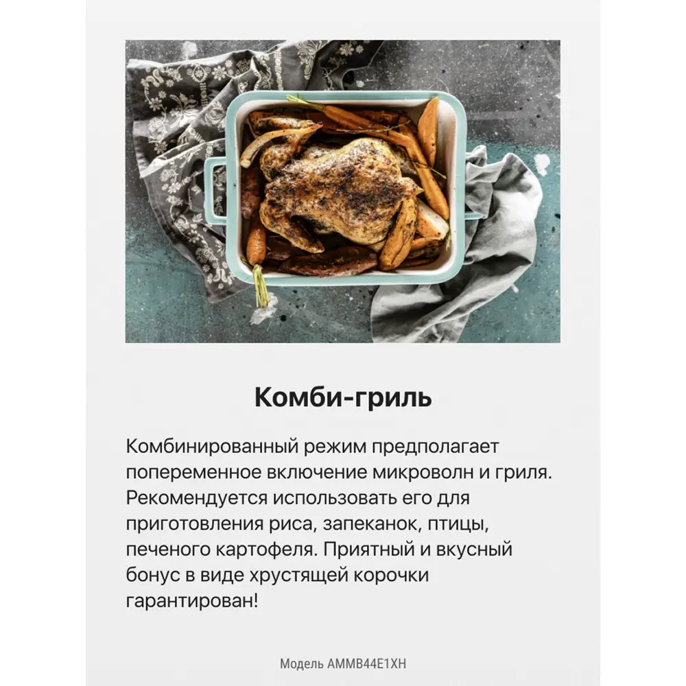 Фото 5 Микроволновая печь Hansa 59.50x45.55x56.85 см 44 л металл цвет черный Фото 5 Микроволновая печь Hansa 59.50x45.55x56.85 см 44 л металл цвет черный