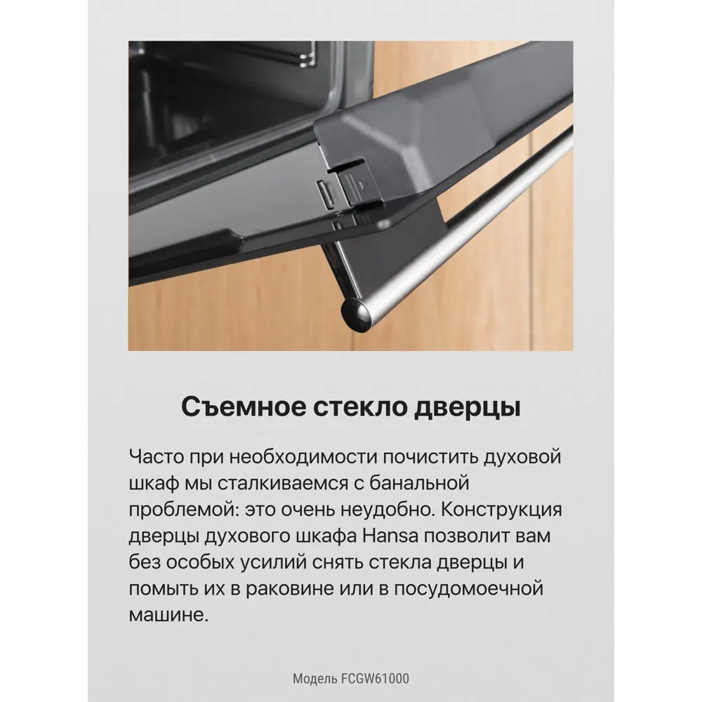 Фото 7 Газовая плита Hansa FCGW61000 60x85x60 см