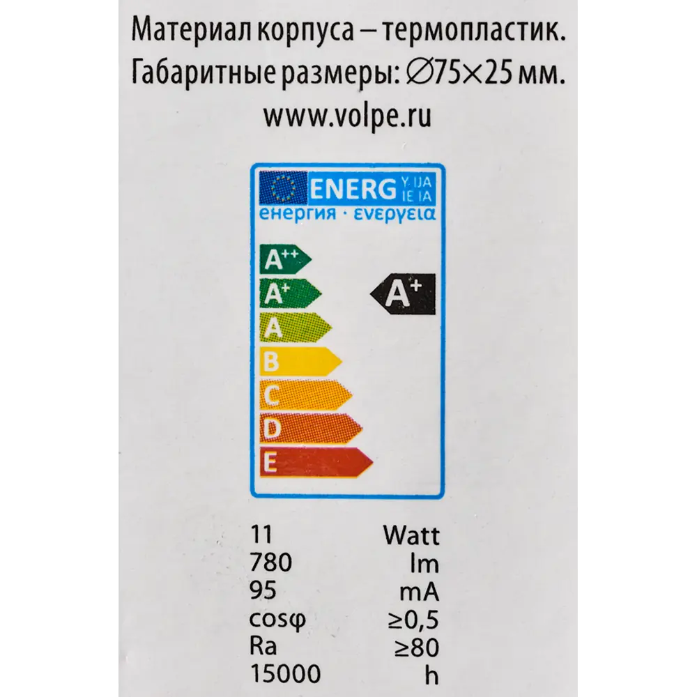 Фото 6 Лампа светодиодная Volpe GX53 210-240 В 11 Вт спот матовая 780 лм нейтральный белый свет
