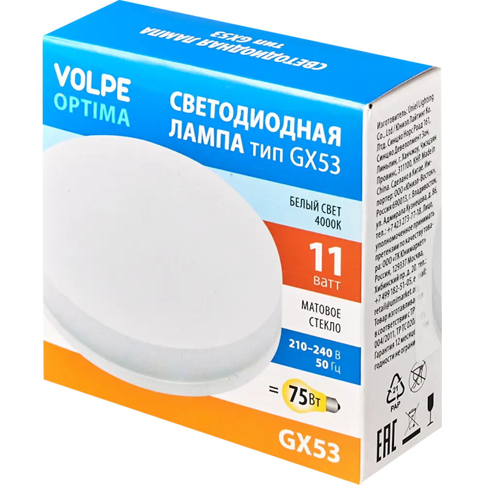 Фото 5 Лампа светодиодная Volpe GX53 210-240 В 11 Вт спот матовая 780 лм нейтральный белый свет