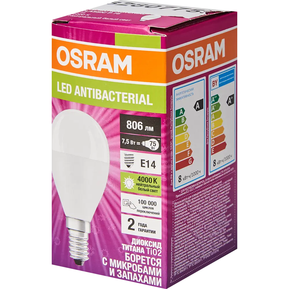 Фото 4 Лампа светодиодная Osram Antibacterial E14 220-240 В 7.5 Вт шар малый 806 лм нейтральный белый свет Фото 4 Лампа светодиодная Osram Antibacterial E14 220-240 В 7.5 Вт шар малый 806 лм нейтральный белый свет