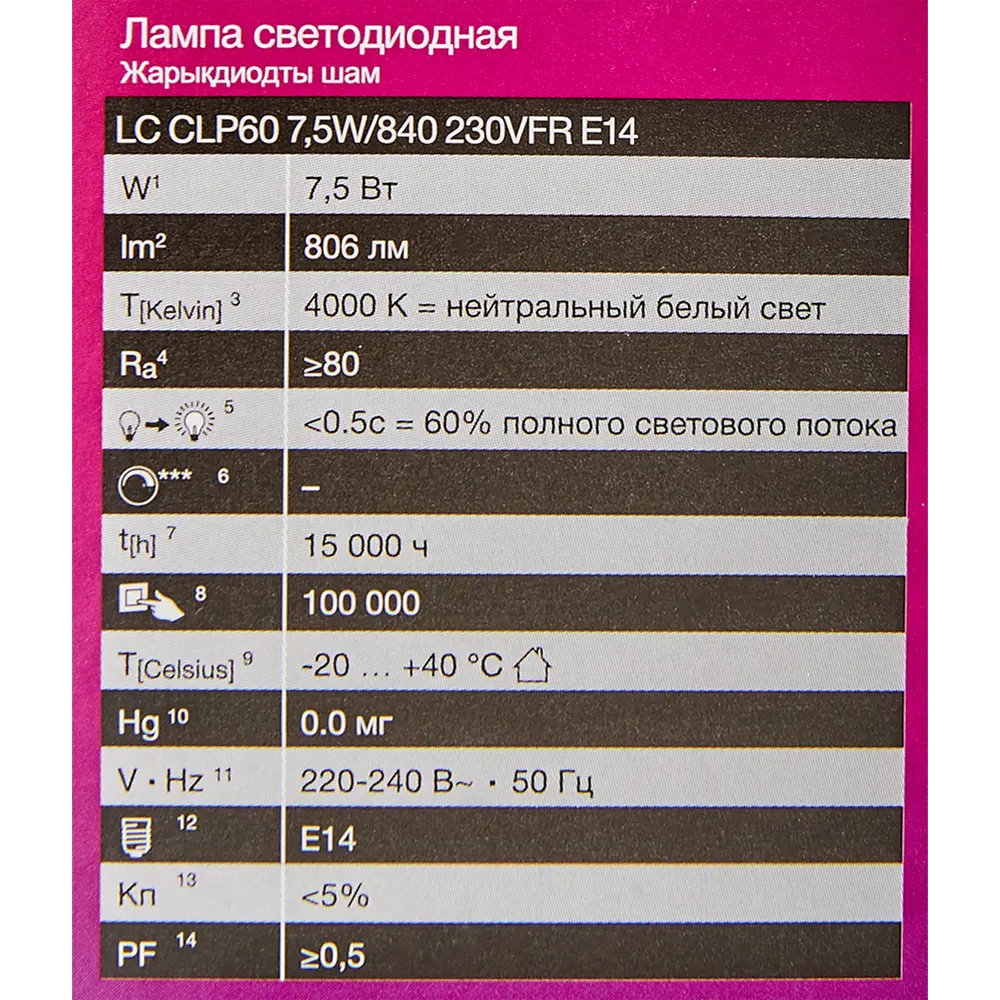 Фото 5 Лампа светодиодная Osram Antibacterial E14 220-240 В 7.5 Вт шар малый 806 лм нейтральный белый свет Фото 5 Лампа светодиодная Osram Antibacterial E14 220-240 В 7.5 Вт шар малый 806 лм нейтральный белый свет