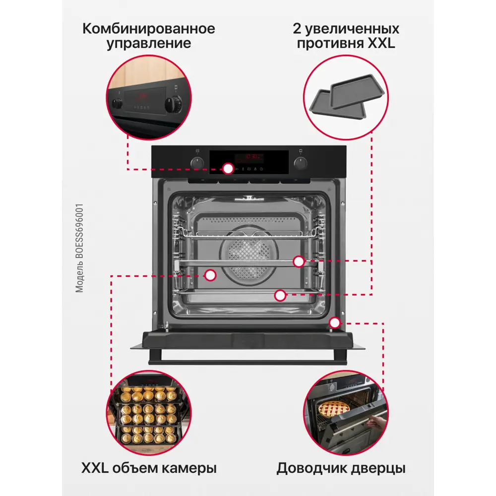 Фото 4 Электрический духовой шкаф Hansa Boess696001 59.5х59.5х57 см цвет черный Фото 4 Электрический духовой шкаф Hansa Boess696001 59.5х59.5х57 см цвет черный
