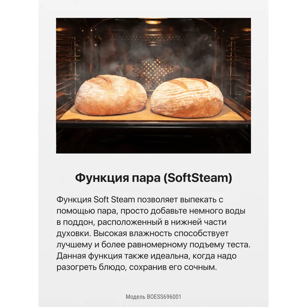 Фото 7 Электрический духовой шкаф Hansa Boess696001 59.5х59.5х57 см цвет черный Фото 7 Электрический духовой шкаф Hansa Boess696001 59.5х59.5х57 см цвет черный