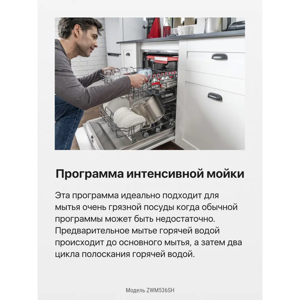 Фото 10 Посудомоечная машина Hansa ZWM536SH 55 см 6 программ цвет серебристый Фото 10 Посудомоечная машина Hansa ZWM536SH 55 см 6 программ цвет серебристый