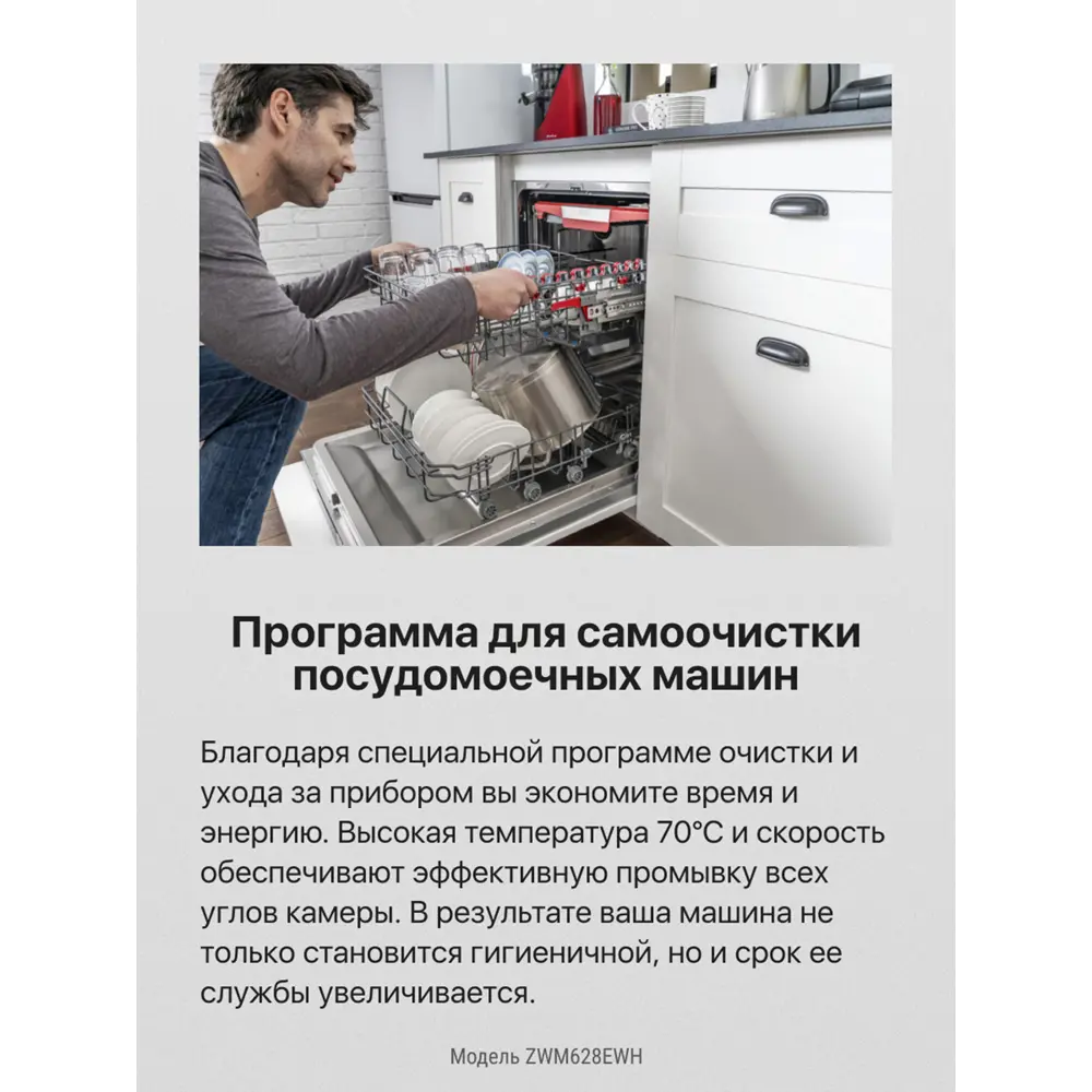 Фото 7 Посудомоечная машина Hansa ZWM628EWH 59.8 см 8 программ цвет белый Фото 7 Посудомоечная машина Hansa ZWM628EWH 59.8 см 8 программ цвет белый