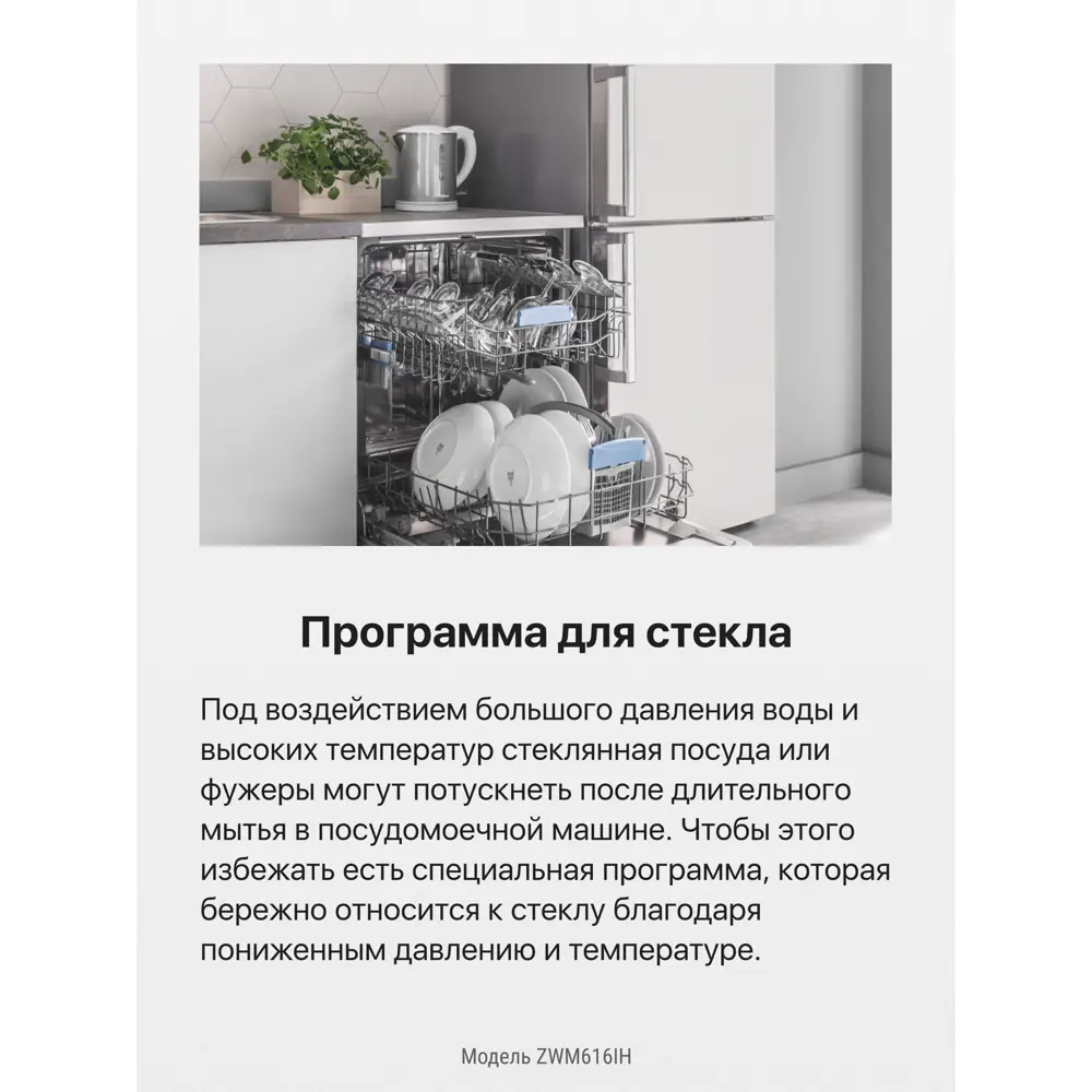 Фото 7 Посудомоечная машина Hansa ZWM616IH 59.8 см 6 программ цвет нержавеющая сталь Фото 7 Посудомоечная машина Hansa ZWM616IH 59.8 см 6 программ цвет нержавеющая сталь