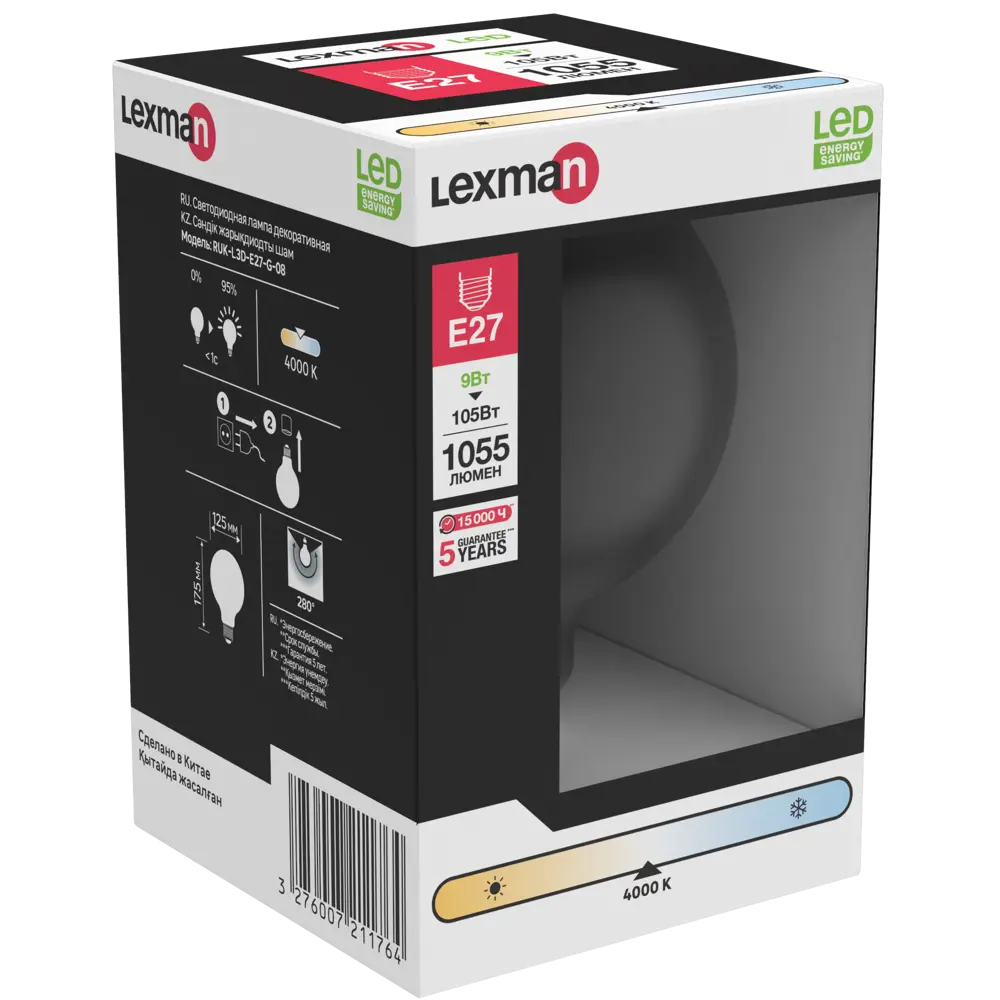 Фото 4 Лампа светодиодная Lexman G120 E27 220-240 В 9 Вт матовая 1055 лм нейтральный белый свет Фото 4 Лампа светодиодная Lexman G120 E27 220-240 В 9 Вт матовая 1055 лм нейтральный белый свет