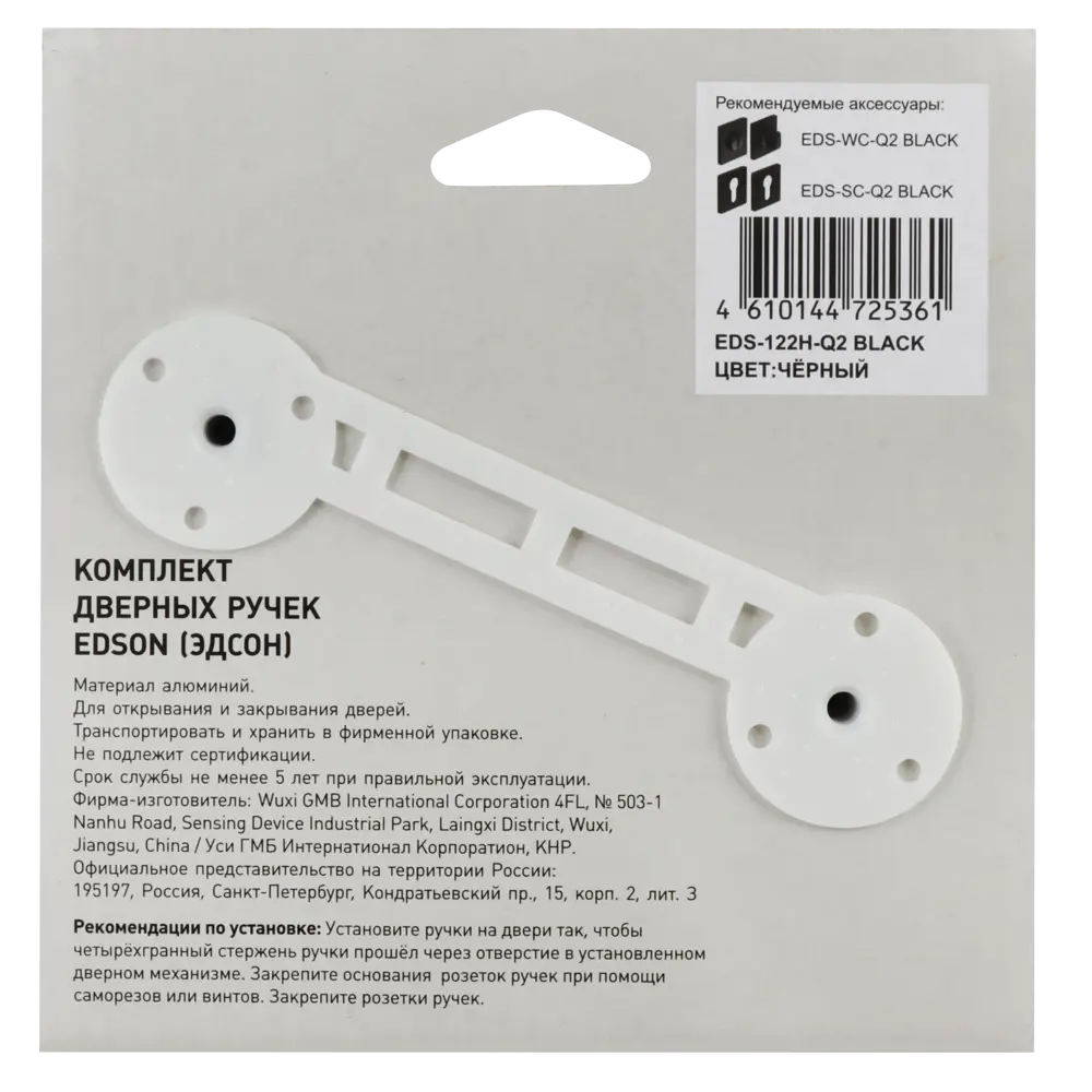 Фото 4 Дверные ручки Edson EDS-122H-Q2, цвет черный Фото 4 Дверные ручки Edson EDS-122H-Q2, цвет черный