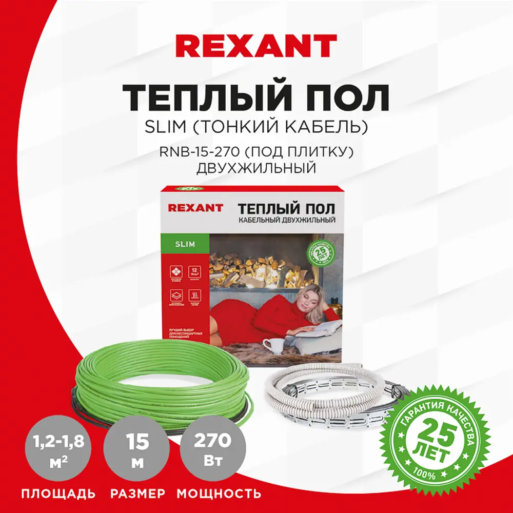 Фото 2 Нагревательный кабель для теплого пола Rexant 1.8 м² 270 Вт Фото 2 Нагревательный кабель для теплого пола Rexant 1.8 м² 270 Вт