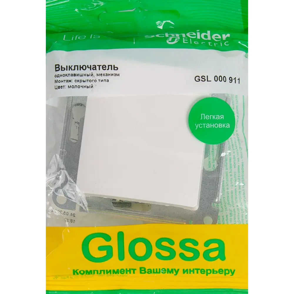 Фото 6 Выключатель встраиваемый Systeme Electric Glossa 1 клавиша цвет молочный Фото 6 Выключатель встраиваемый Systeme Electric Glossa 1 клавиша цвет молочный