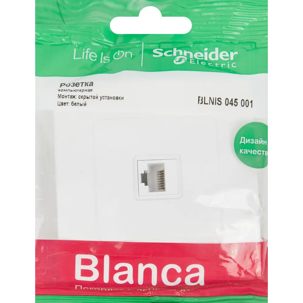 Фото 5 Розетка компьютерная встраиваемая Systeme Electric Blanca RJ45 cat 5 цвет белый Фото 5 Розетка компьютерная встраиваемая Systeme Electric Blanca RJ45 cat 5 цвет белый