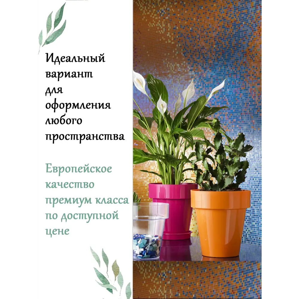 Фото 4 Кашпо 08083014016 Teraplast 14 см 1.3 л пластик мультиколор