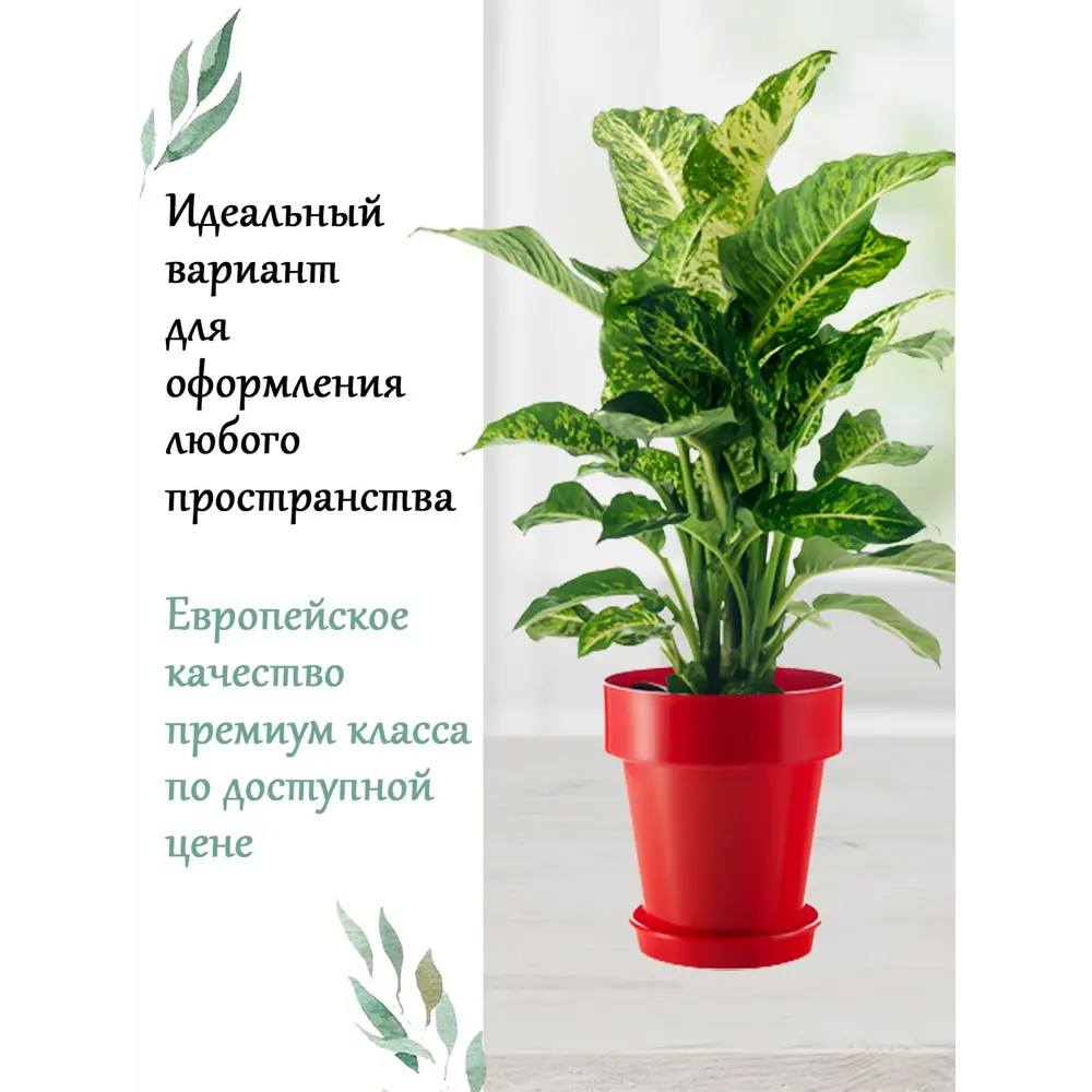 Фото 4 Кашпо 08083016010 Teraplast 16 см 2 л пластик мультиколор