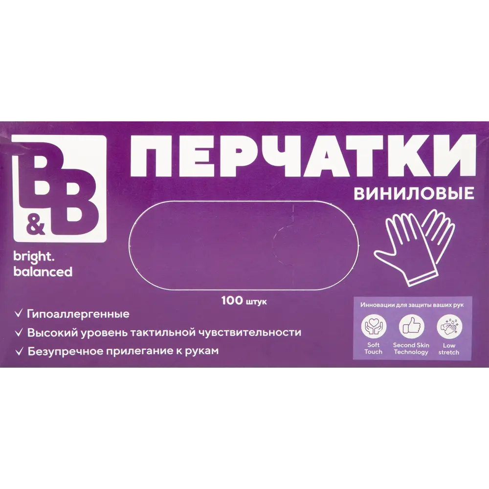 Фото 3 Перчатки виниловые B&B bright.balanced PerM50 размер 8/M одноразовые, 50 пар Фото 3 Перчатки виниловые B&B bright.balanced PerM50 размер 8/M одноразовые, 50 пар
