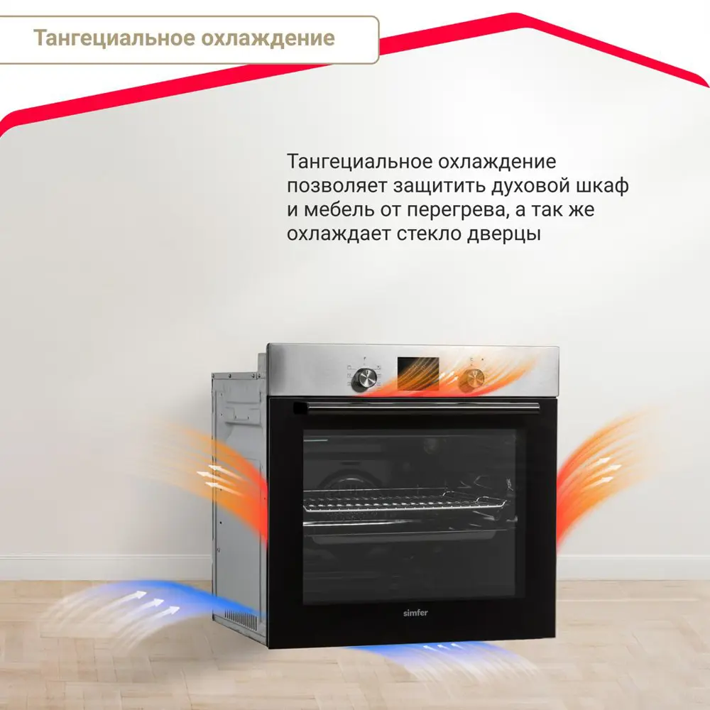 Фото 9 Духовой шкаф Simfer B6EM56070 60x59.5x57 см цвет черный/серый металлик Фото 9 Духовой шкаф Simfer B6EM56070 60x59.5x57 см цвет черный/серый металлик