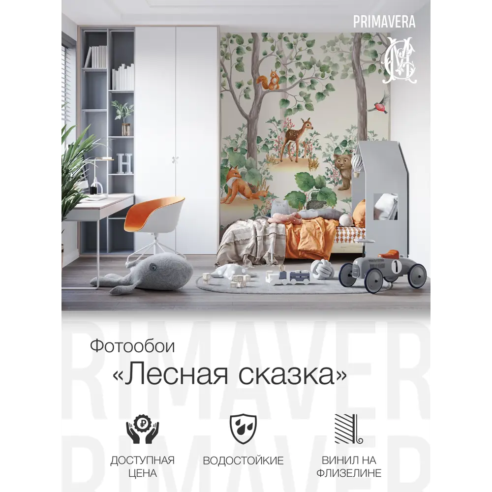 Фото 3 Фотообои Primavera "Лесная сказка" винил на флизелине 400x270 см PV-1213-P4 Фото 3 Фотообои Primavera "Лесная сказка" винил на флизелине 400x270 см PV-1213-P4