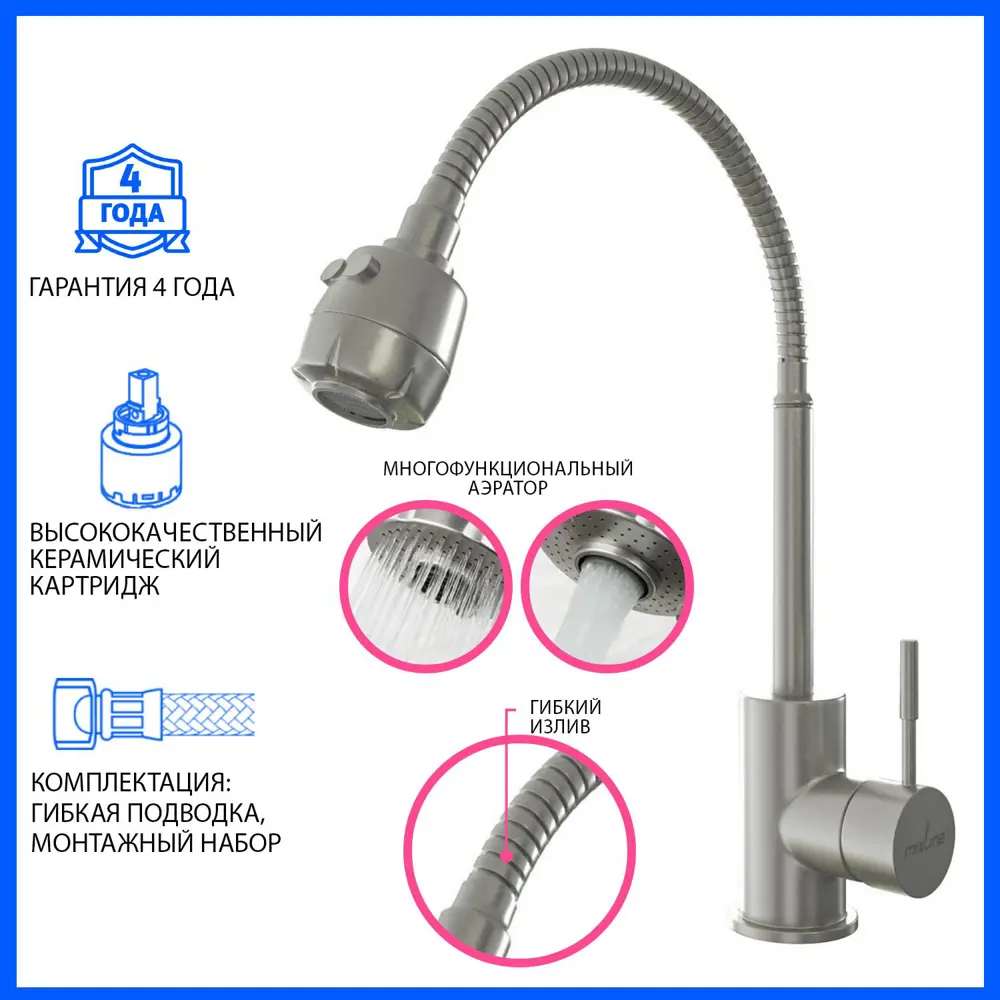 Фото Смеситель для кухни Mixline MLSS цвет нержавеющая сталь MLSS-0302 Фото Смеситель для кухни Mixline MLSS цвет нержавеющая сталь MLSS-0302