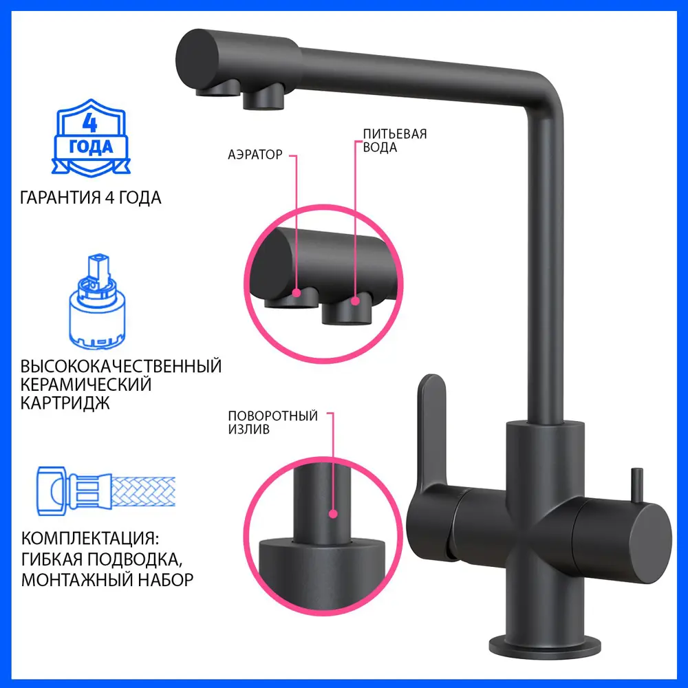 Фото Смеситель для кухни Mixline MLSS цвет черный 543619 Фото Смеситель для кухни Mixline MLSS цвет черный 543619