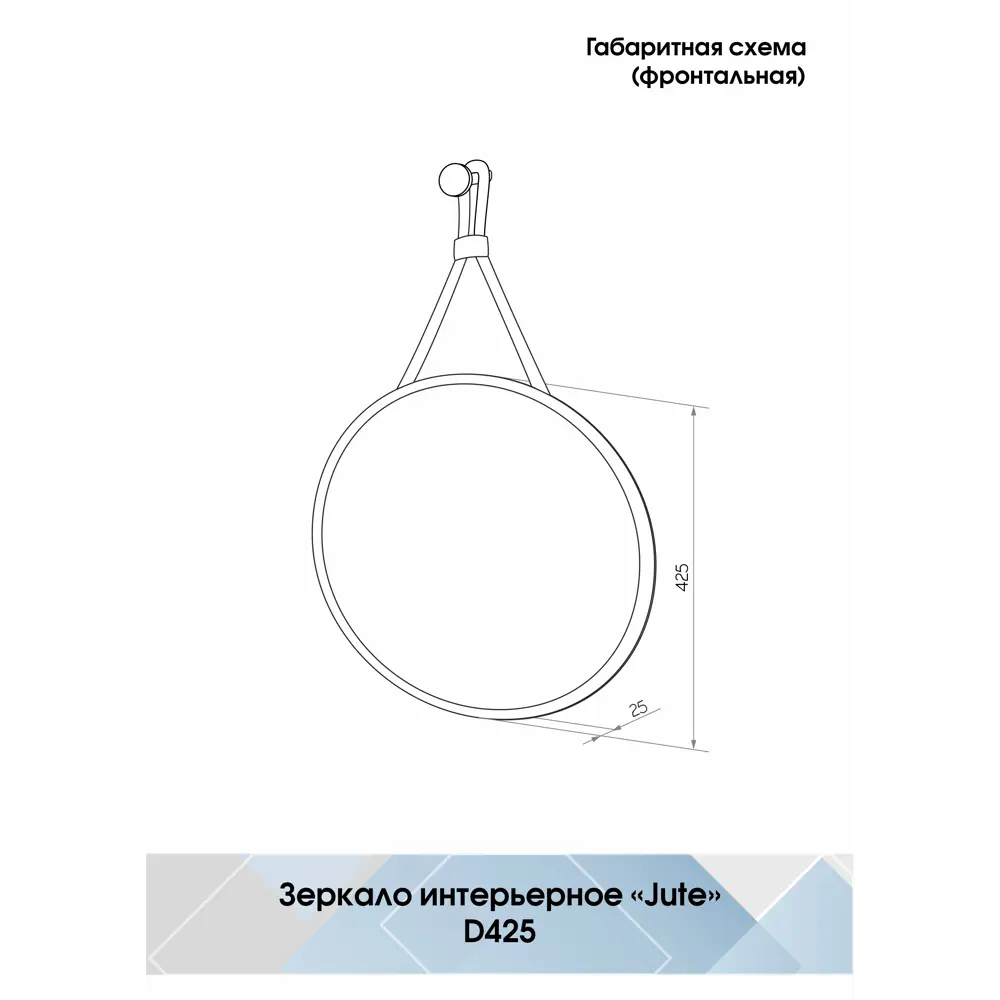Фото 8 Зеркало декоративное Jute D-410 круг 41 см Фото 8 Зеркало декоративное Jute D-410 круг 41 см