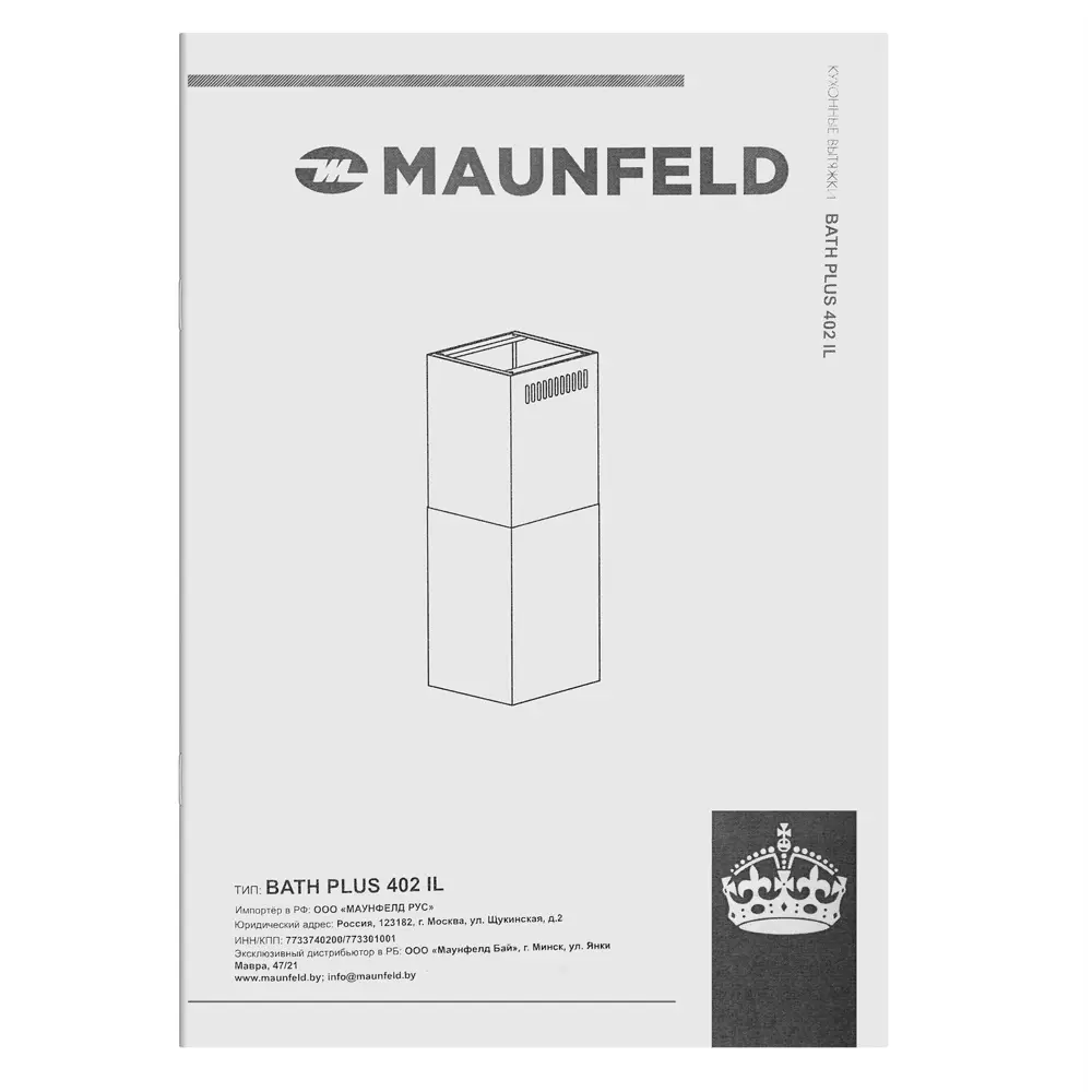 Фото 12 Вытяжка Maunfeld Bath Plus 402IL 40.2 см цвет белый Фото 12 Вытяжка Maunfeld Bath Plus 402IL 40.2 см цвет белый